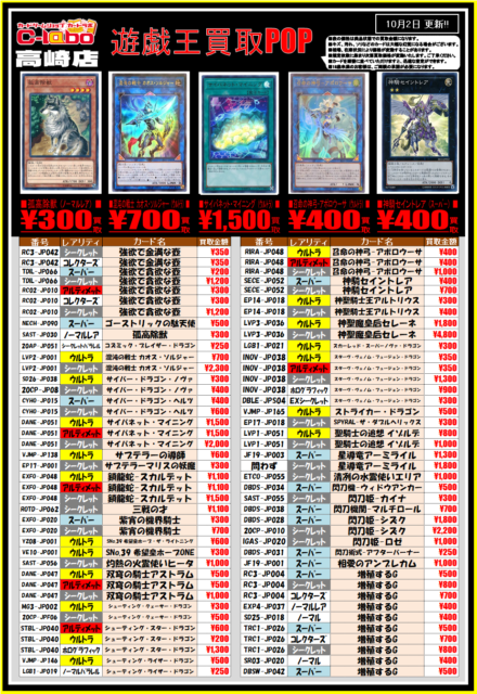 遊戯王 買取