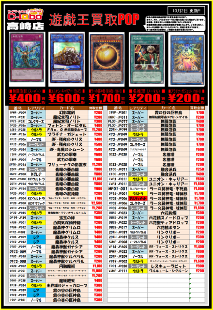 遊戯王 買取