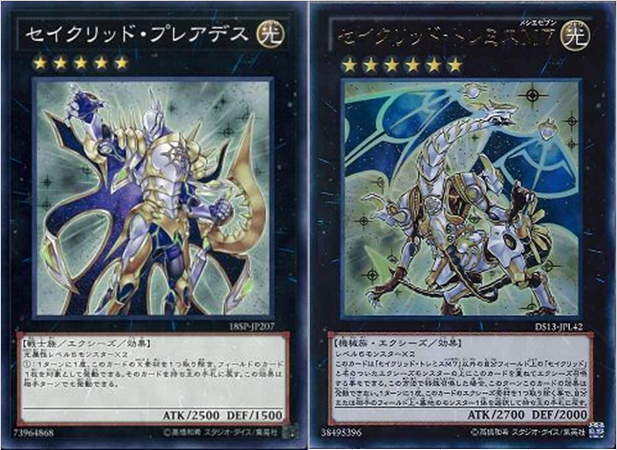 セイクリッド・プレアデス　セイクリッド・トレミスM7　セイクリッド・カドケウス