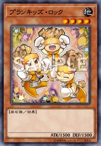 プランキッズ・ロック