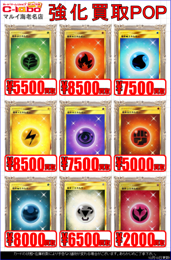 エネルギー　UR　ポケモンカード　ポケカ