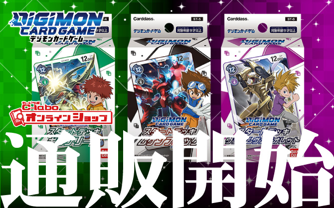 デジモンデッキシングルカード通販