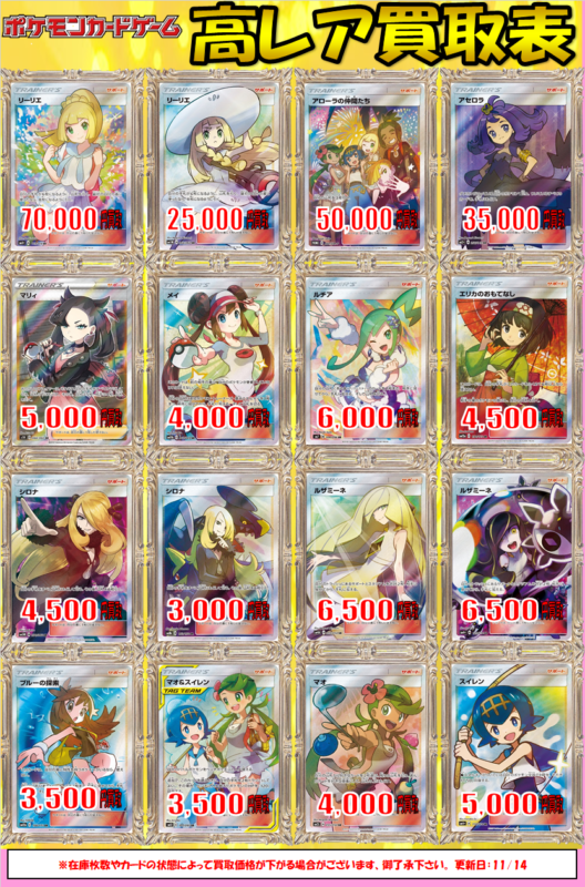 ポケカ ポケモンカード サポート アローラの仲間たち がんばリーリエ 帽子リーリエ アセロラ サナ オカルトマニア アイリス N カスミ の やる気