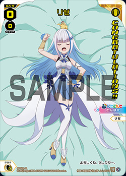WIXOSS CEREMONY景品 PRカードコングラチュレーション ver. 「リゼ」