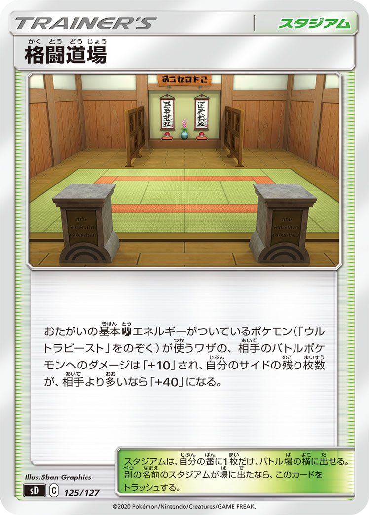 一撃　マスター　連撃　いちげき　れんげき　ポケモン　カード　ポケカ　剣　盾　ソード　＆　シールド　ウーラオス