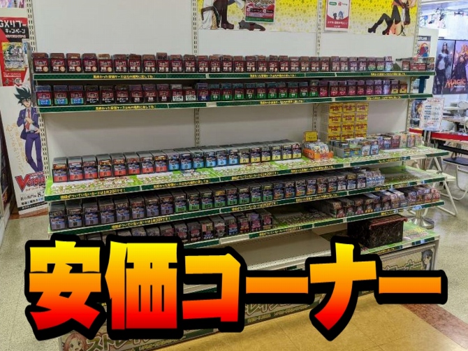 カードラボ福岡天神店 安価コーナー