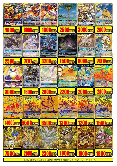 ラボ 天神 ポケカ 買取