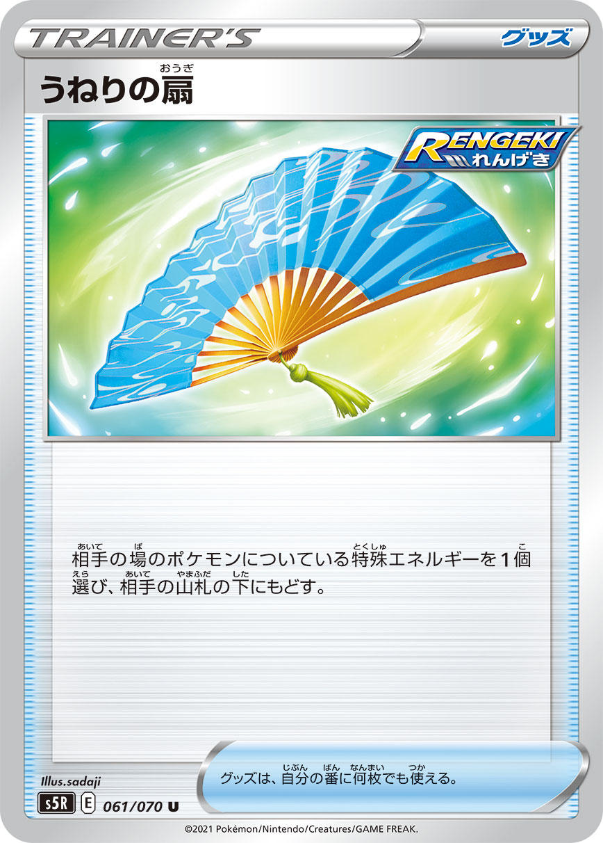一撃　マスター　連撃　いちげき　れんげき　ポケモン　カード　ポケカ　剣　盾　ソード　＆　シールド　ウーラオス