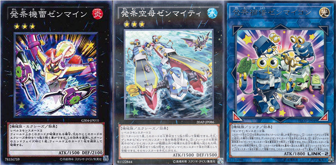 遊戯王OCG　ゼンマイ　新制限　２０２１年　シンクロ　エクシーズ　ゼンマイマジシャン　デッキレシピ　解説