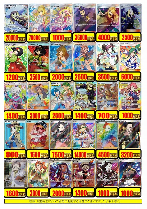 ラボ 天神 ポケカ 買取