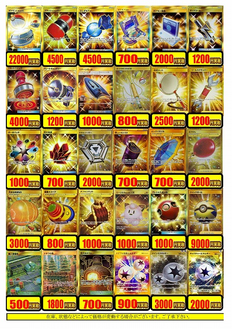 ラボ 天神 ポケカ 買取