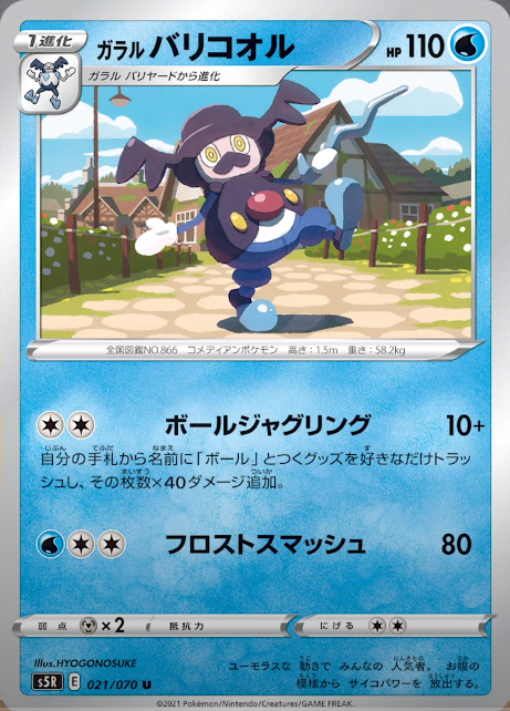 バリコオル ボールジャグリング