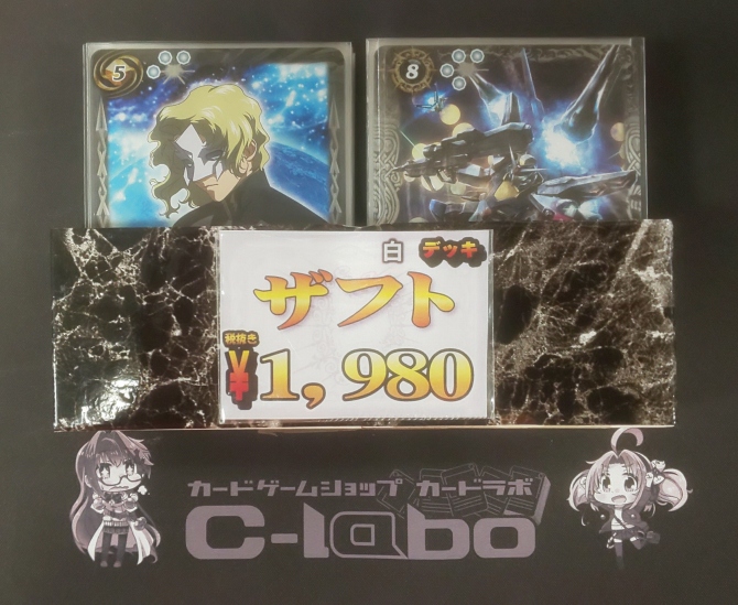 バトルスピリッツ コラボ ガンダム デッキ