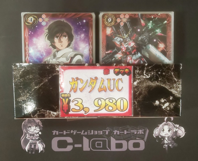 バトルスピリッツ コラボ ガンダム デッキ