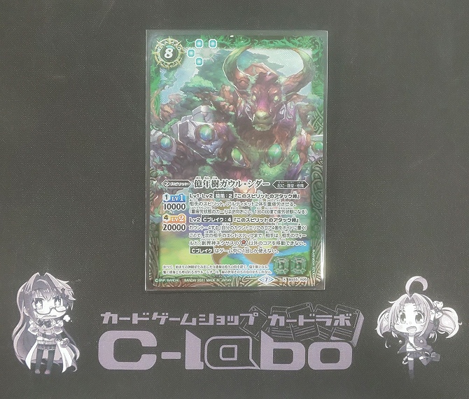 バトルスピリッツ 緑起幻 樹魔 デッキ