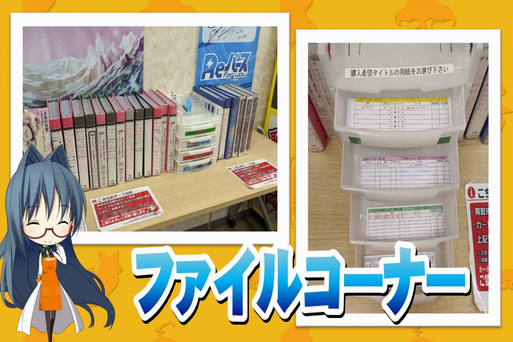カードラボ福岡天神店 ファイルコーナー