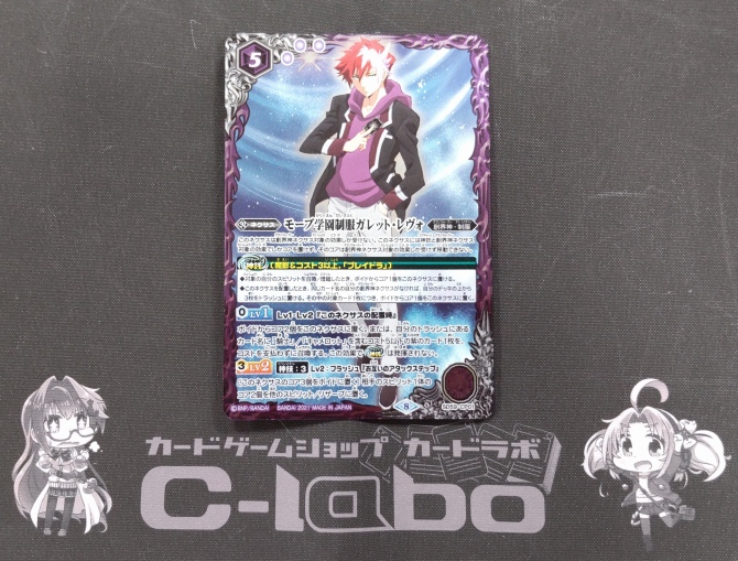 バトルスピリッツ 革命の竜騎士 デッキ