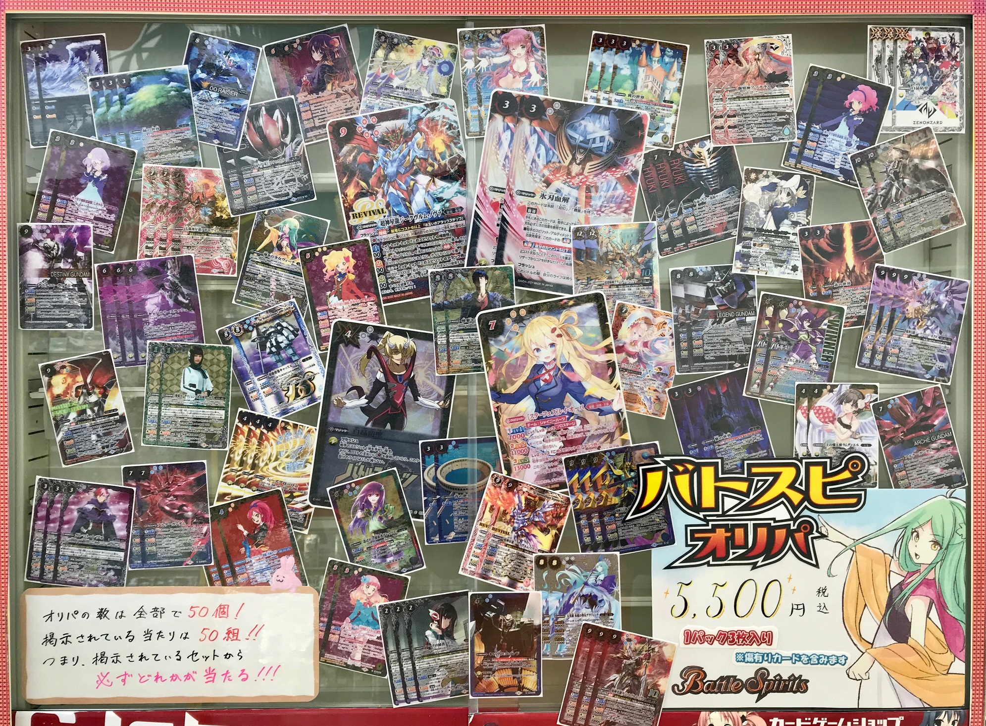 バトスピ　オリパ