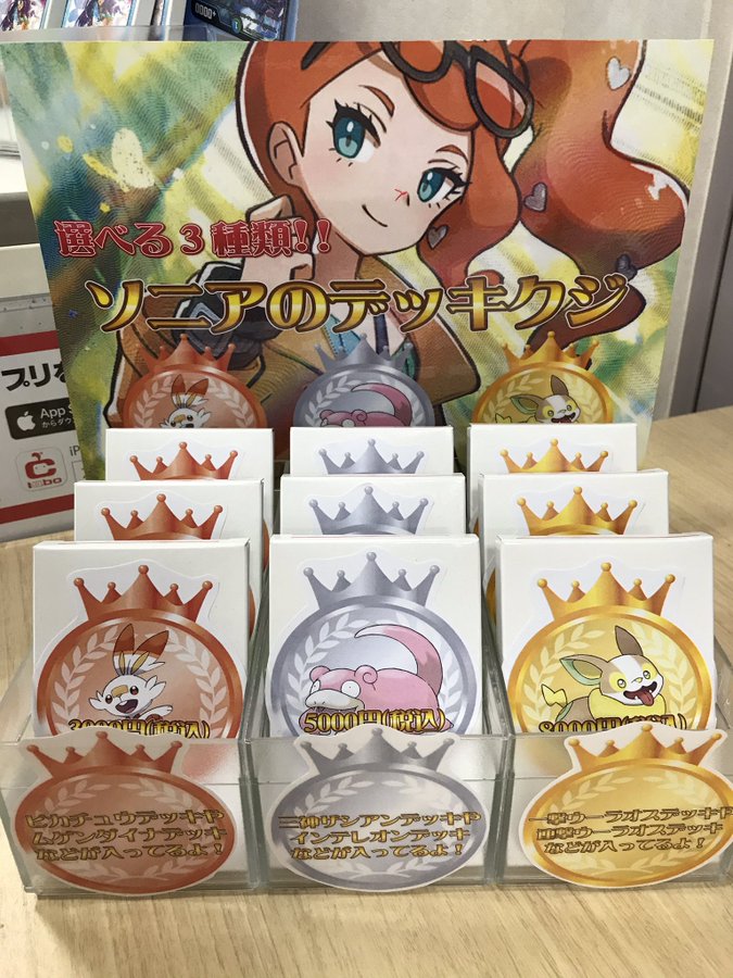 天神 ポケカ クジ