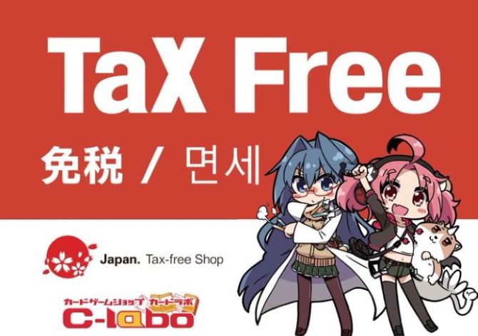免税に対応いたしました！ご来店を心よりお待ちしております！！