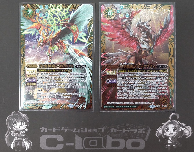 バトルスピリッツ 爪鳥 デッキ