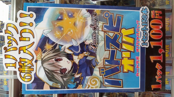 バトルスピリッツ オリパ くじ
