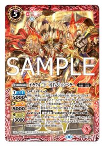 オラクル　二十一　柱　IV　ジ・エンペラー　バトスピ　バトルスピリッツ　赤　白　来是　デッキ　カードラボ　マルイ　海老名