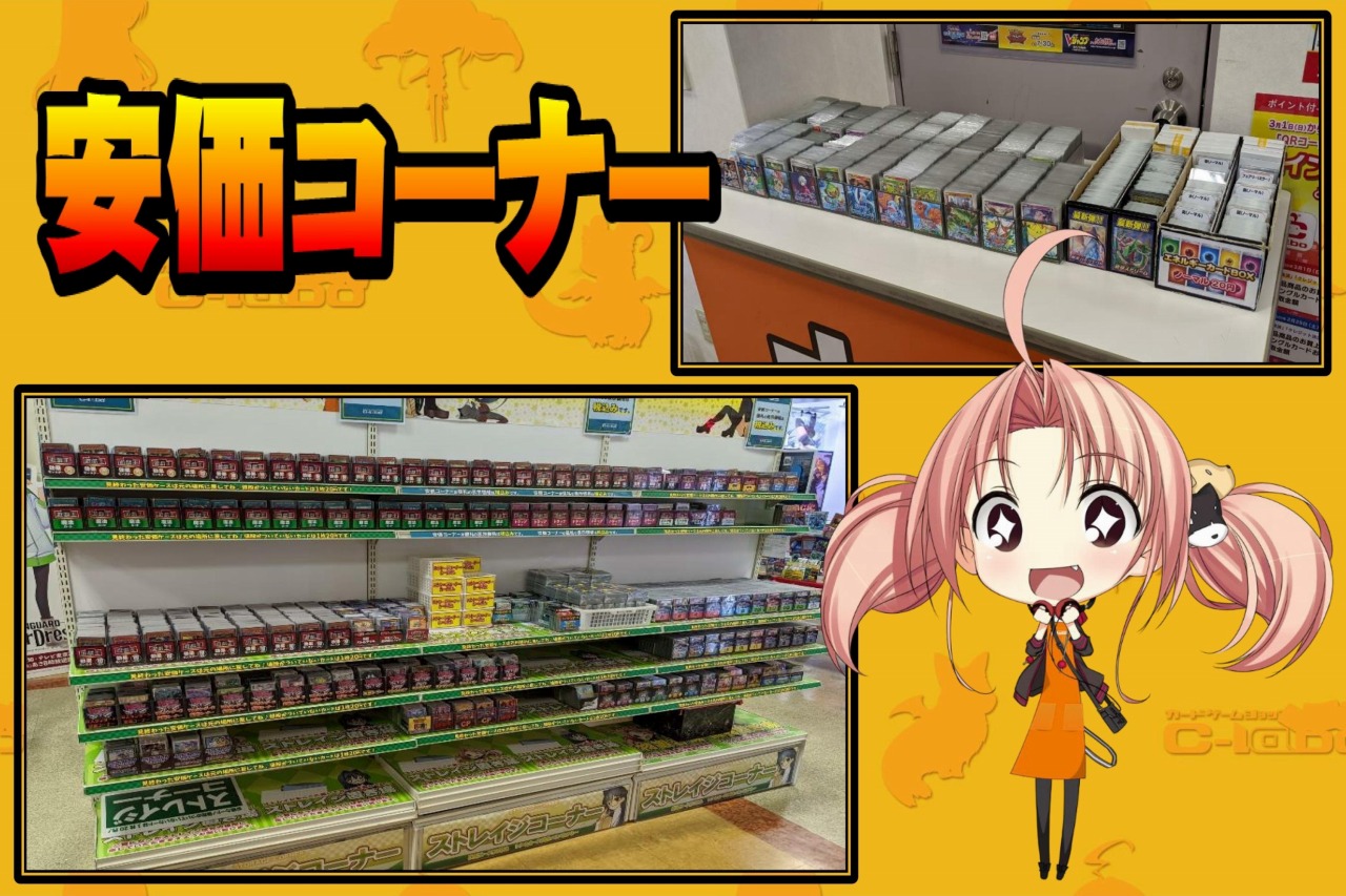 カードラボ福岡天神店 安価コーナー