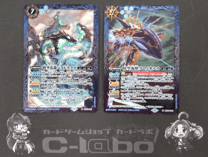 バトルスピリッツ 青時冠 デッキ