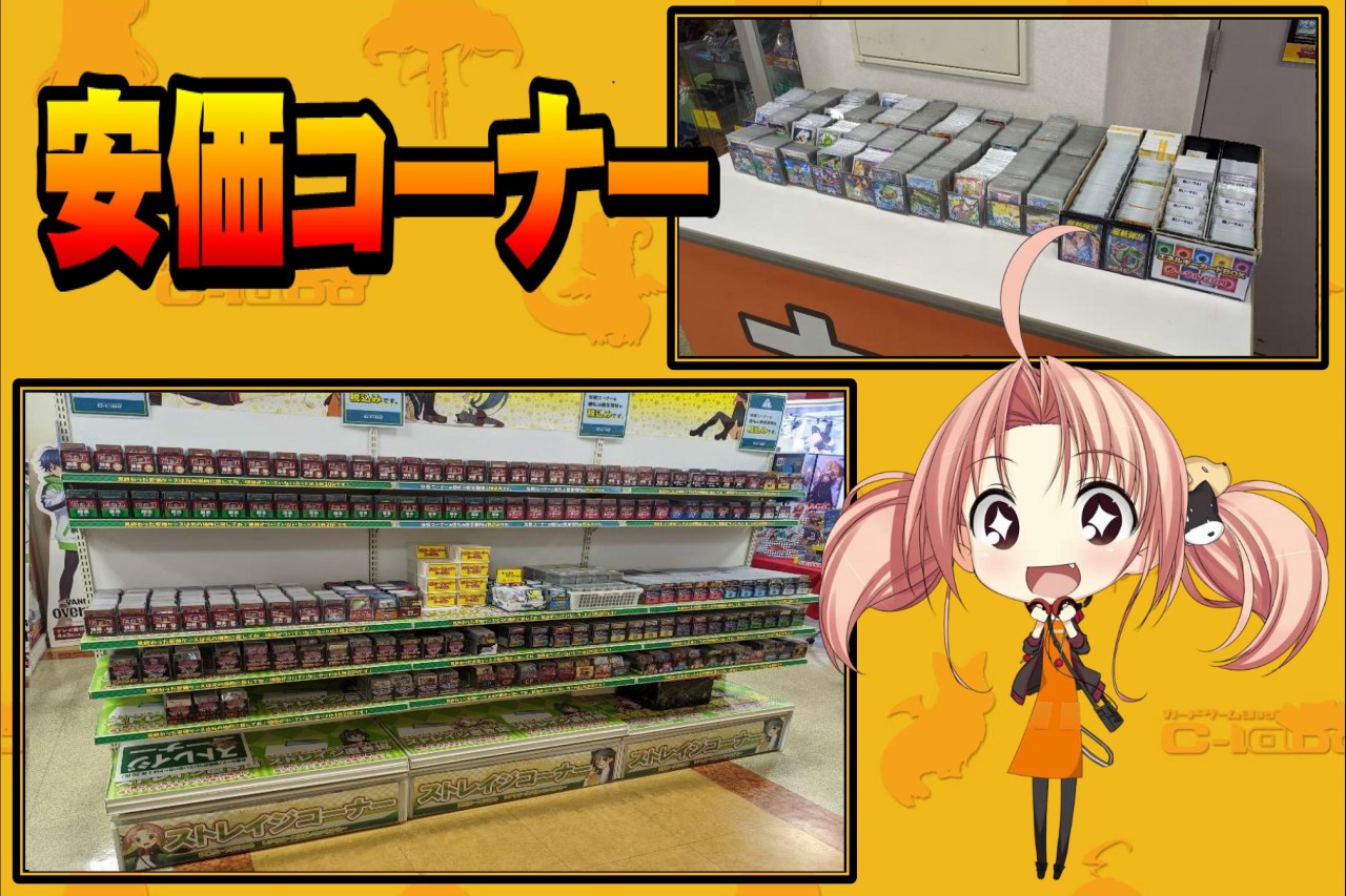 カードラボ福岡天神店 安価コーナー