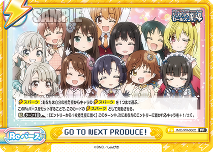 【物販特典】GO TO NEXT PRODUCE！