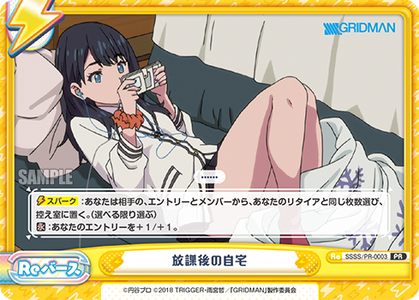 【来場特典】放課後の自宅