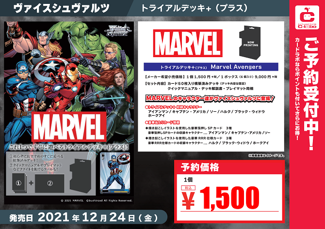 Marvel/Card Collection