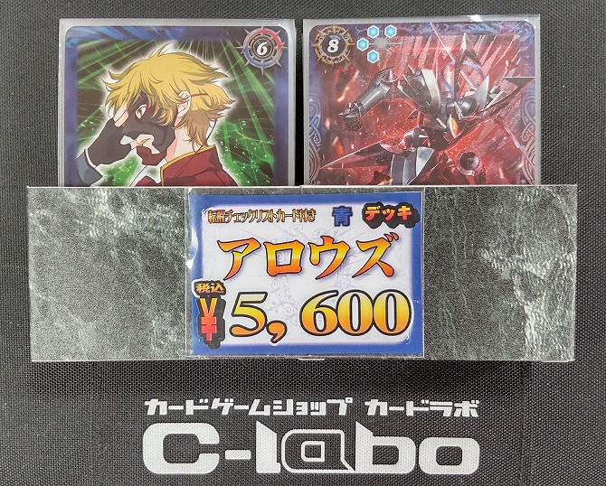 バトルスピリッツ ガンダムOO コラボ デッキ