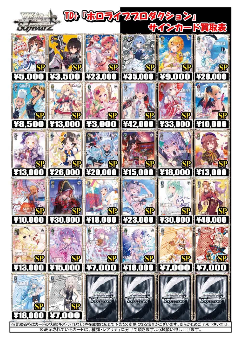 ホロSP3