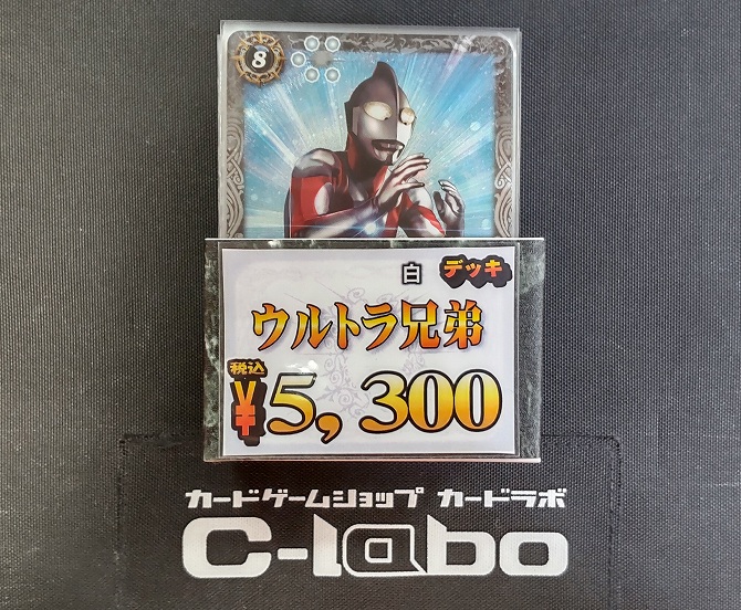 バトルスピリッツ コラボ ウルトラマン デッキ