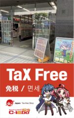 静岡店