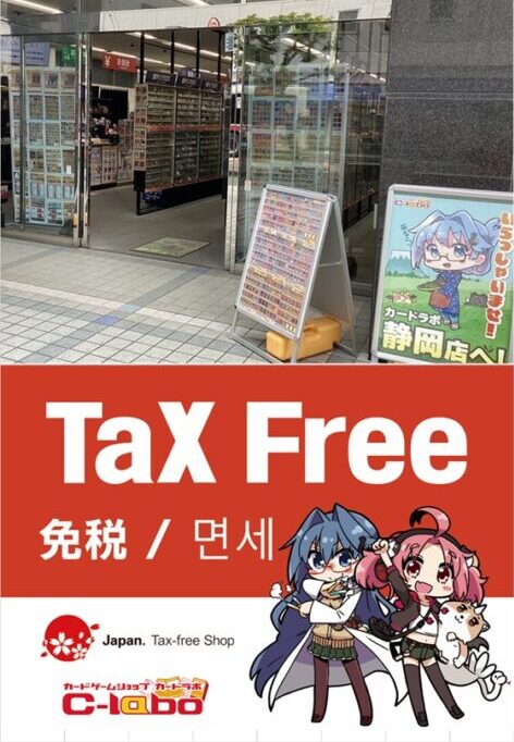 静岡店
