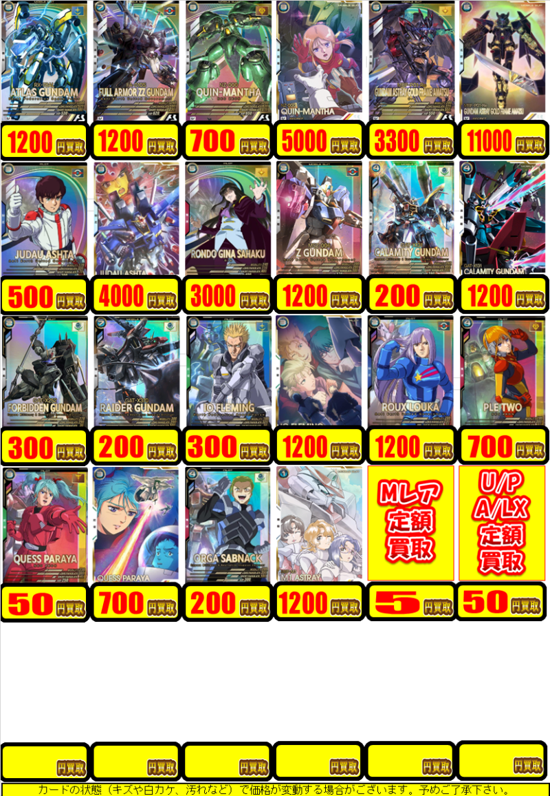 ガンダム　アーセナルベース　アセベ
