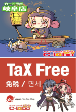 岐阜店