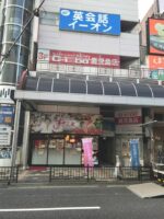 鹿児島店