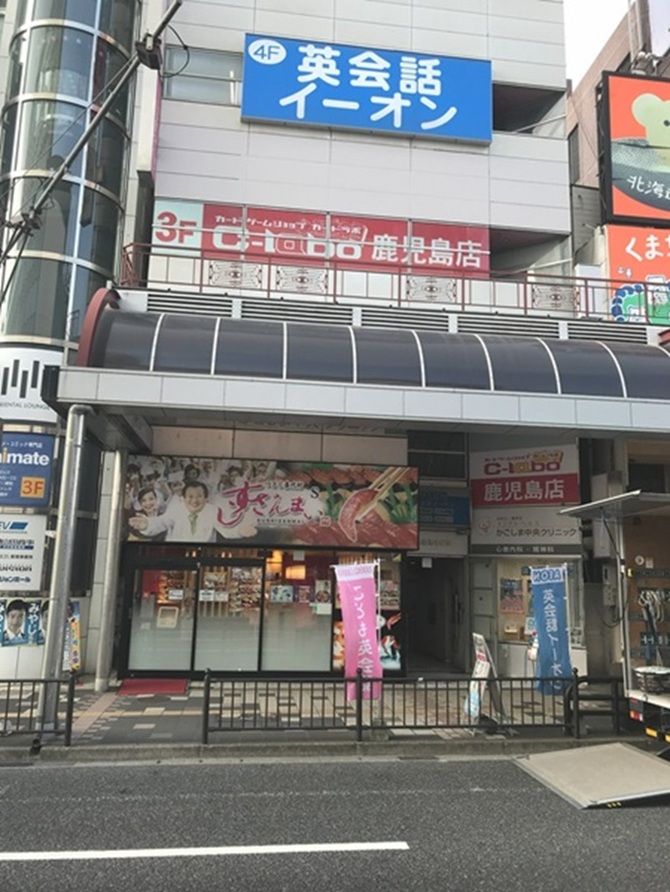 鹿児島店