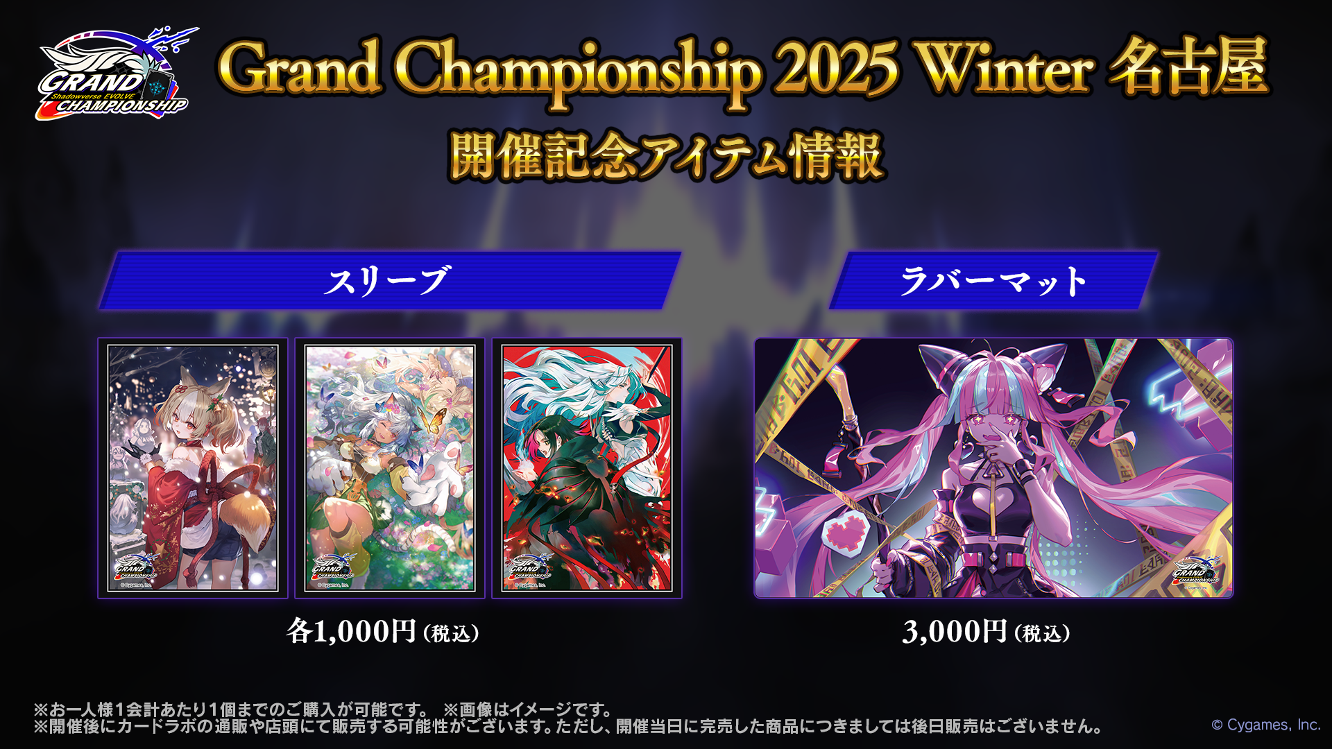 GCS　名古屋