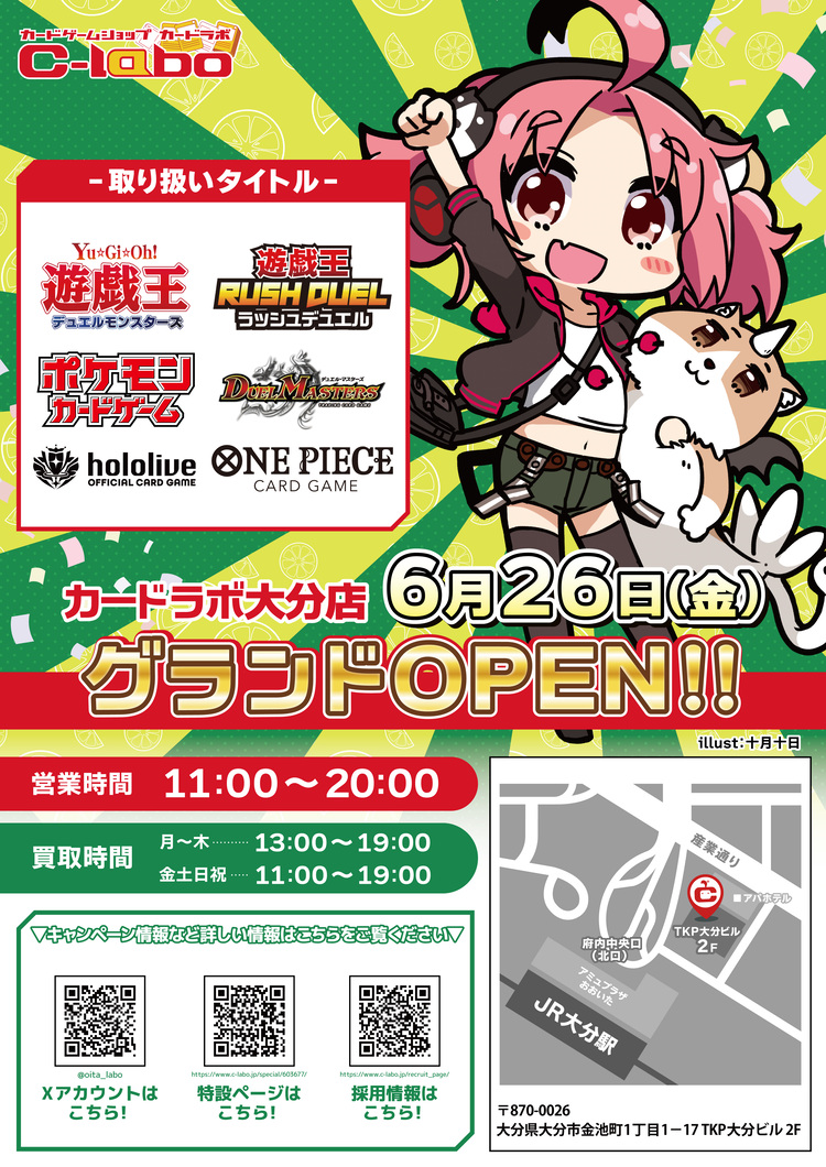 大分店
